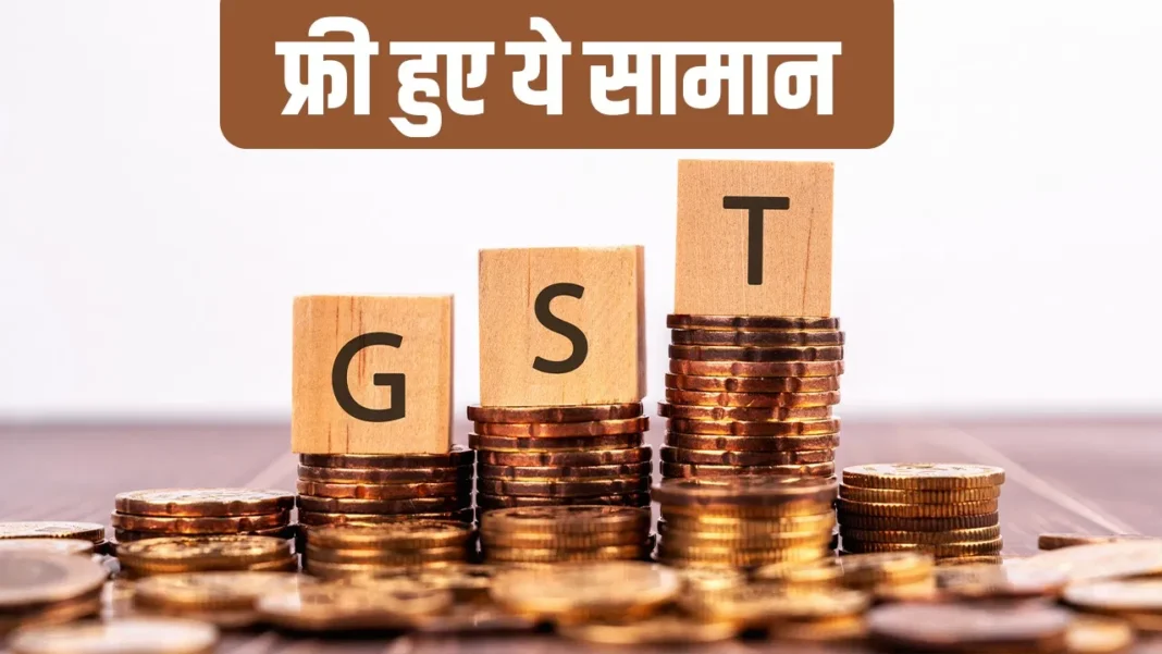 Nirmala Sitharaman announces GST reform at the 56th GST Council meeting, making 60+ essentials tax-free. A Diwali gift to boost savings and economy.