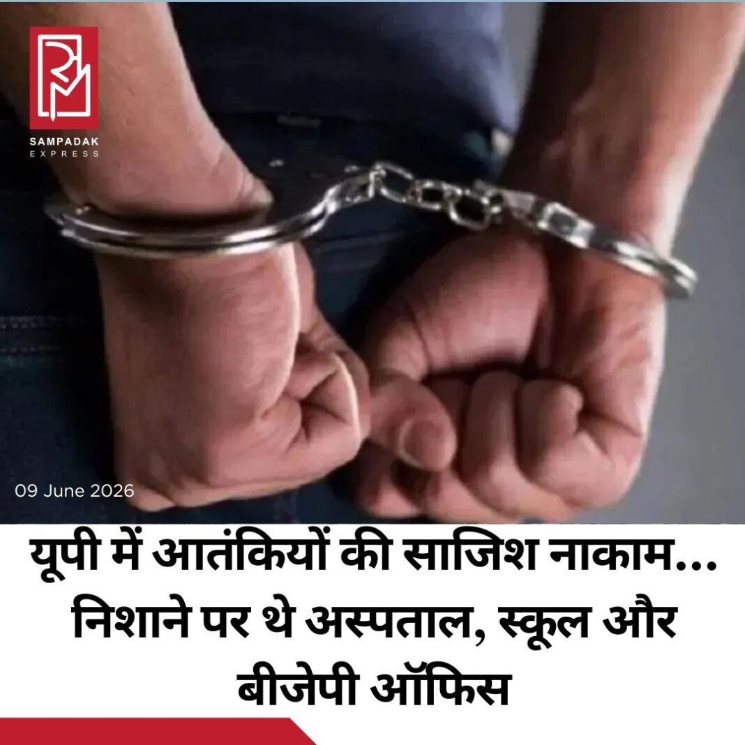 #sampadakexpress उत्तर प्रदेश के नोएडा में एक बड़े आतंकी हमले की साजिश का खुलासा हुआ है. जांच एजेंसीयों के मुताबिक आरोपियों ने दिल्ली एनसीआर में दहशत फैलाने की तैयारी की थी. बताया जा रहा है कि नोएडा में बीजेपी कार्यालय, अस्पताल, स्कूल और एकप्रतिष्ठान को निशाना बनाने की योजना बनाई गई थी. एजेंसियों की जांच में सामने आया है कि हमले को अंजाम देने के लिए हथियार और विस्फोटक सामग्री पाकिस्तान से ड्रोन के जरिए पंजाब के रास्ते भारत में पहुचाई जानी थी. इसके बाद नोएडा में बड़ी वारदात को अंजाम दिया जाना था. जांच एजेंसी के अनुसार 23 अप्रैल को नोएडा सेक्टर 126 थाना क्षेत्र में तुषार चौहान और समीर खान को गिरफ्तार किया गया था. दोनों से पूछताछ के बाद 27 मई को सहारनपुर से महकाब शाहरुख , गगनदीप उर्फ गुरु और मुशर्रफ को एटीएस ने गिरफ्तार किया गया. जांच में दावा किया गया कि आरोपी पाकिस्तान से जुड़े नेटवर्क के संपर्क में थे और हमले के लिए हथियार, विस्फोटक हासिल करने की कोशिश कर रहे थे.#Uttarpradesh #UPATS #PakistanLinked #Attack #noida #newsfeed2025 #newstoday2025 #NewsUpdate #sampadakexpress उत्तर प्रदेश के नोएडा में एक बड़े आतंकी हमले की साजिश का खुलासा हुआ है. जांच एजेंसीयों के मुताबिक आरोपियों ने दिल्ली एनसीआर में दहशत फैलाने की तैयारी की थी. बताया जा रहा है कि नोएडा में बीजेपी कार्यालय, अस्पताल, स्कूल और एकप्रतिष्ठान को निशाना बनाने की योजना बनाई गई थी. एजेंसियों की जांच में सामने आया है कि हमले को अंजाम देने के लिए हथियार और विस्फोटक सामग्री पाकिस्तान से ड्रोन के जरिए पंजाब के रास्ते भारत में पहुचाई जानी थी. इसके बाद नोएडा में बड़ी वारदात को अंजाम दिया जाना था. जांच एजेंसी के अनुसार 23 अप्रैल को नोएडा सेक्टर 126 थाना क्षेत्र में तुषार चौहान और समीर खान को गिरफ्तार किया गया था. दोनों से पूछताछ के बाद 27 मई को सहारनपुर से महकाब शाहरुख , गगनदीप उर्फ गुरु और मुशर्रफ को एटीएस ने गिरफ्तार किया गया. जांच में दावा किया गया कि आरोपी पाकिस्तान से जुड़े नेटवर्क के संपर्क में थे और हमले के लिए हथियार, विस्फोटक हासिल करने की कोशिश कर रहे थे.#Uttarpradesh #UPATS #PakistanLinked #Attack #noida #newsfeed2025 #newstoday2025 #NewsUpdate