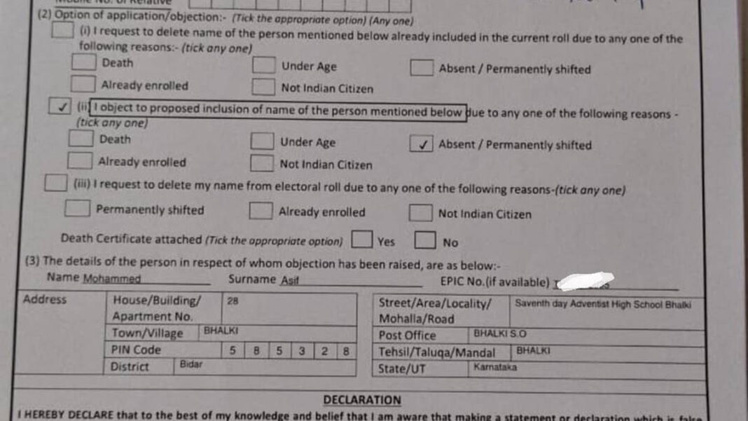 Karnataka SIR Form 7: Remove a Voter from the Electoral Roll Karnataka SIR Form 7: How to Remove a Name from the Voter List