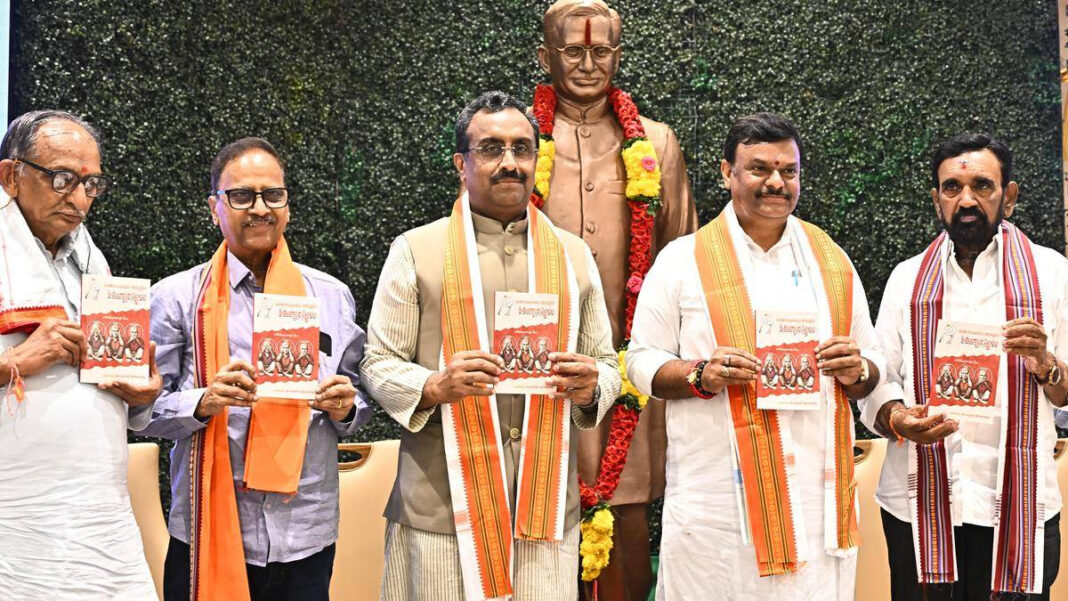 Ram Madhav Urges Election Commission to Address SIR Irregularity Allegations Ram Madhav Appeals to Election Commission Over SIR Irregularity Allegations