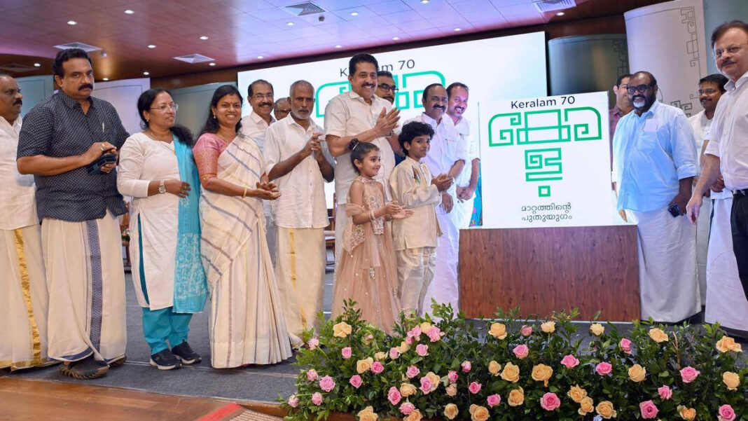 Keralams 70th anniversary marks beginning of dream journey to become Indias best State: CM Keralams 70th anniversary marks beginning of dream journey to become Indias best State: CM